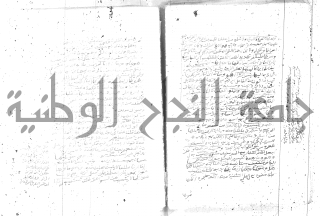 تفسير الجلالين 