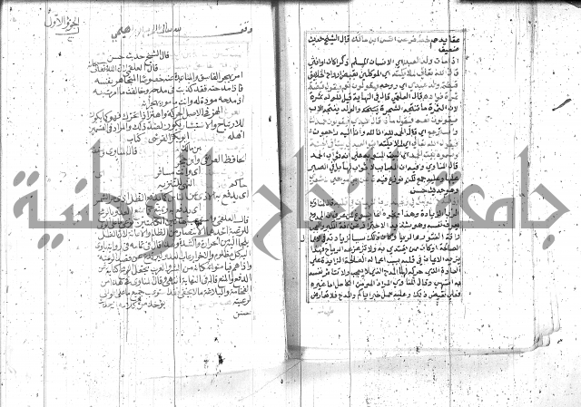 السراج المنير 1 