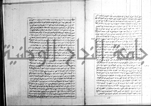 البحر الرائق 