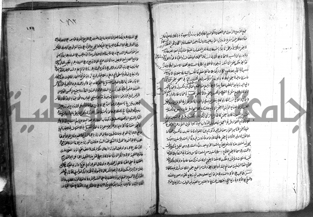 حاوي مسايل المنيه