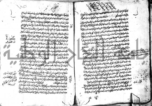 مختار الصحاح للرازي