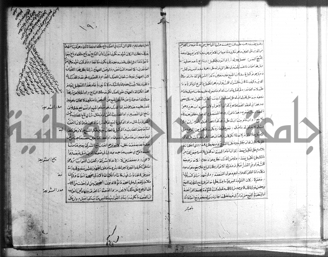 اصلاح الايضاح 
