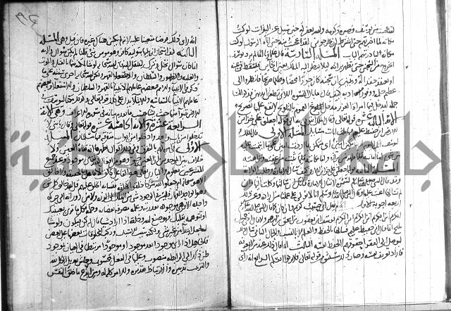 احكام القران جزء 2 