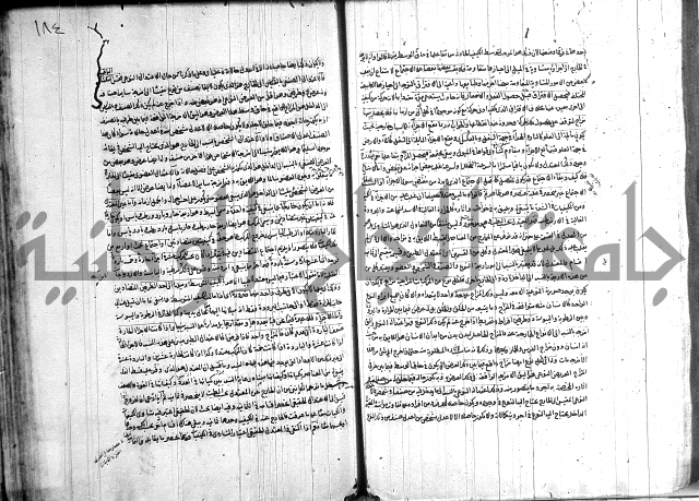 شرح المواقف 