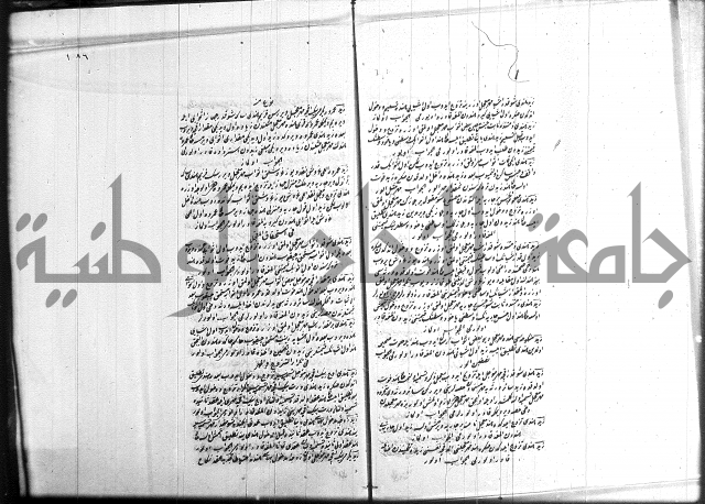 مجموع فقة بالتركية 