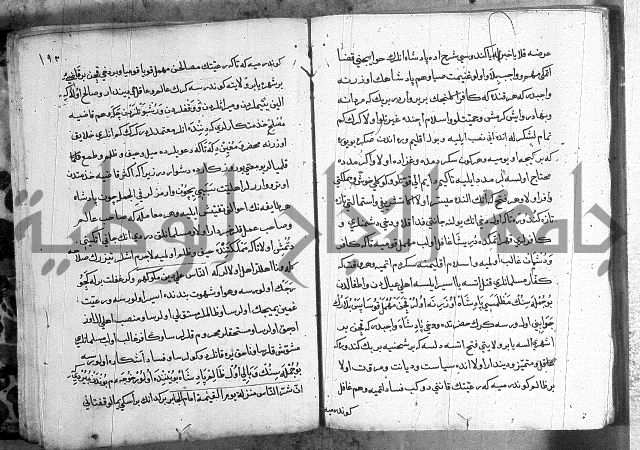 مرصاد العباد