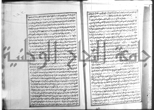 شرح غاية المحتاج 3+4