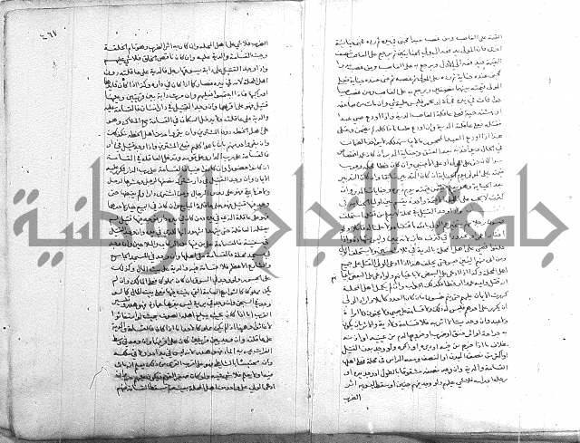 خزانة المفتين