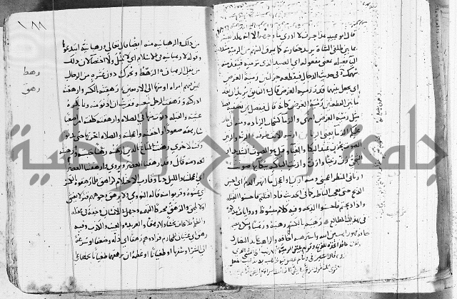 التقريب في علم الغريب