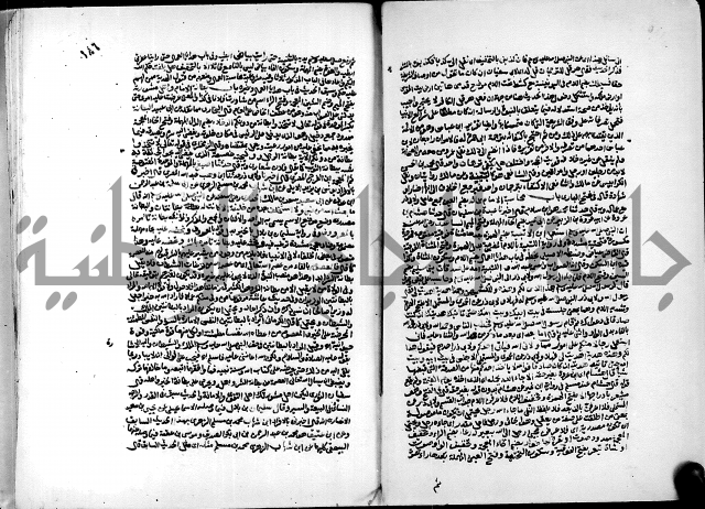 ارشاد الساري لشرح البخاري