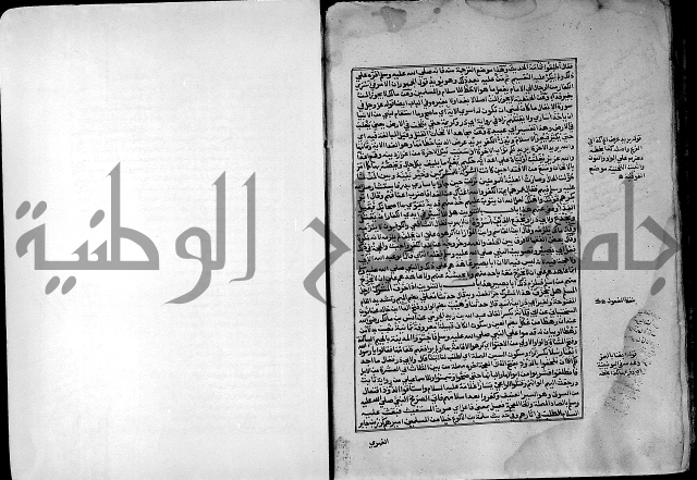 ارشاد الساري لشرح صحيح البخاري