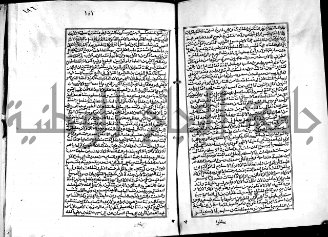 شرح القسطلاني على صحيح البخاري ج2 