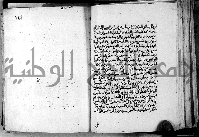 الجزء الثاني من تفسير الجلالين للمحلي