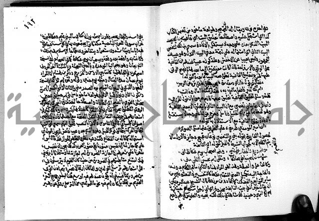 مختصر حاشية القهوتي 