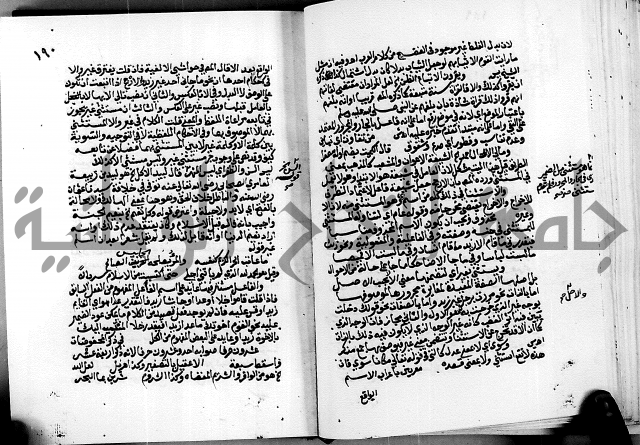 الشرح الازهرية في علم العربية 