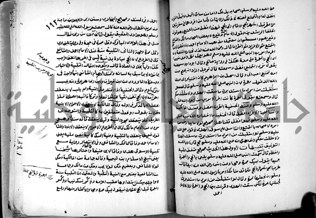شرح ثلاثيات المسند ج1 