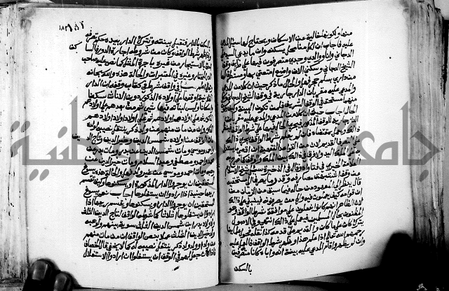فتاوى احمد زائد الغزي 