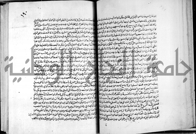 معالم التنزيل واسرار التأويل ج2