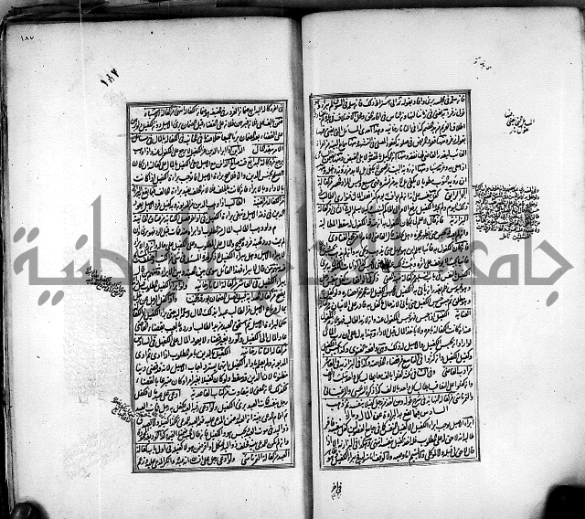 من مخطوطات الحاج نمر النابلسي 