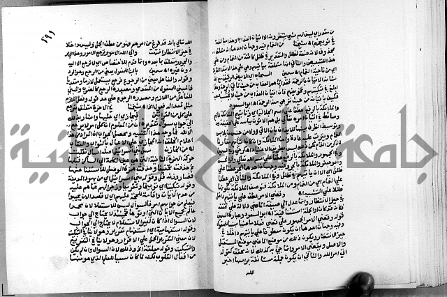 الفتوحات الالهية بتوضيح تفسير الجلالين للدقائق الخفية الجزء الاول 