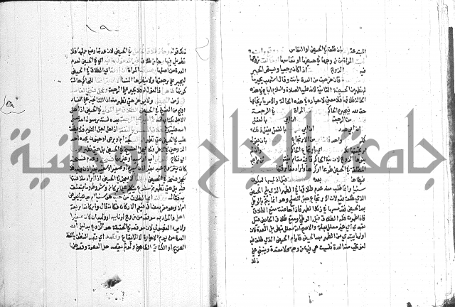 اقرب المسالك 