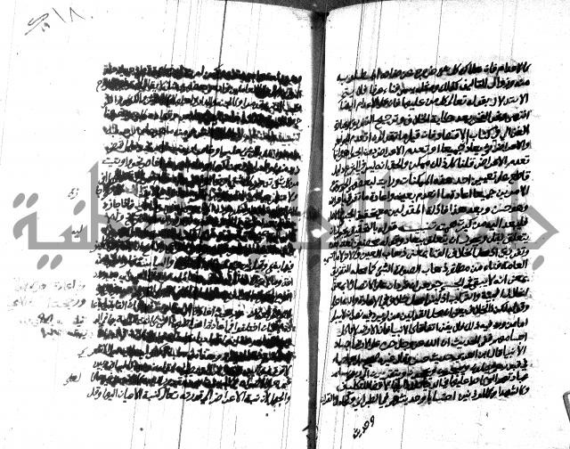 هداية المريد اللقاني