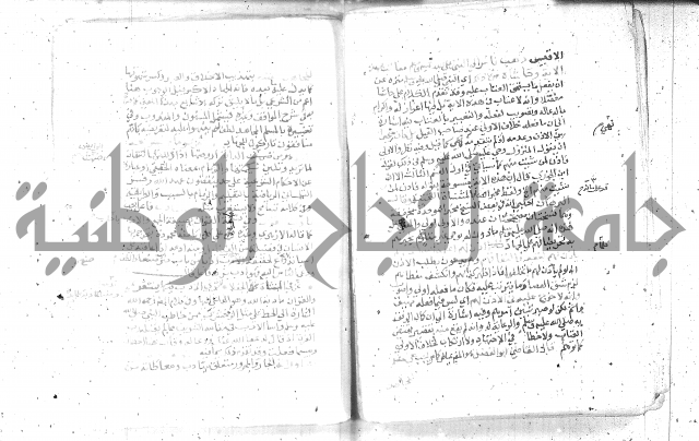 نسيم الرياض -2ج 