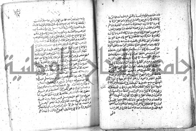 شرح العنايه ج1 