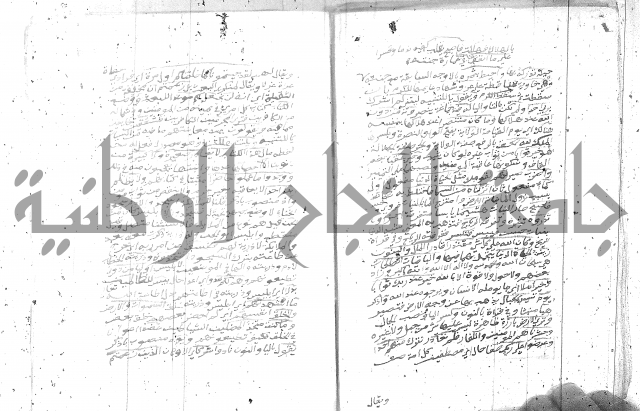 تفسير الجلالين 