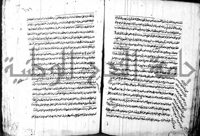 حل المواضيع المغلقة - شرح وقاية الرواية  