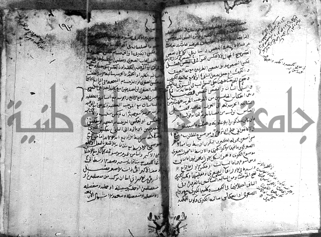 المواشح على الكافية