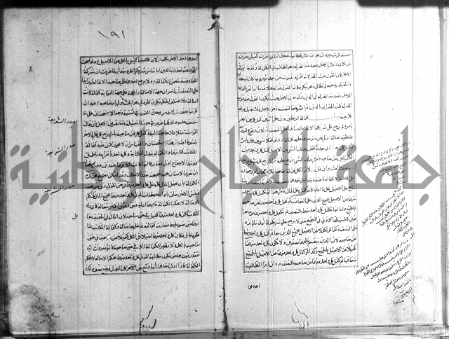 اصلاح الايضاح 