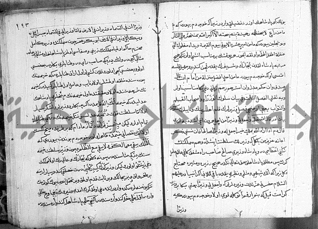 مرصاد العباد