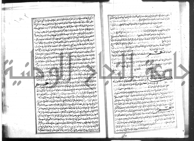 شرح غاية المحتاج 3+4