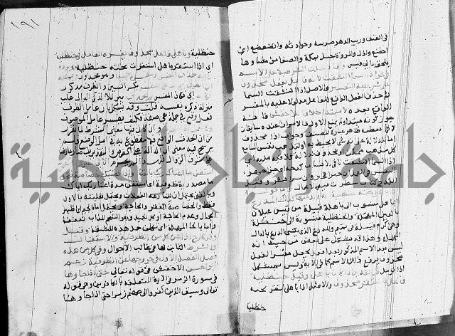 كتاب في النحو