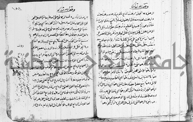 التقريب في علم الغريب