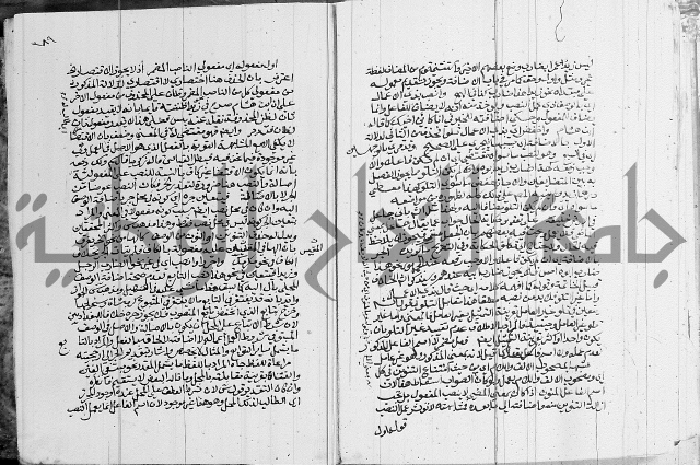 كتاب في اللغة