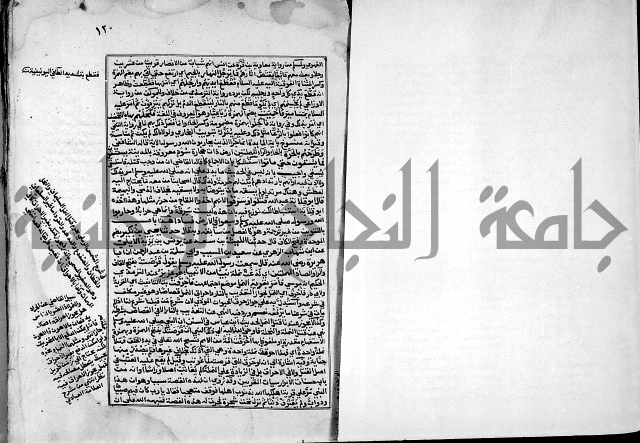 ارشاد الساري لشرح صحيح البخاري