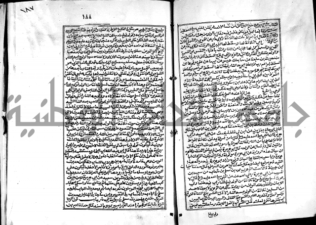 شرح القسطلاني على صحيح البخاري ج2 