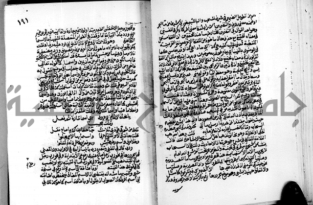 الشرح الازهرية في علم العربية 