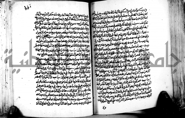 فتاوى احمد زائد الغزي 