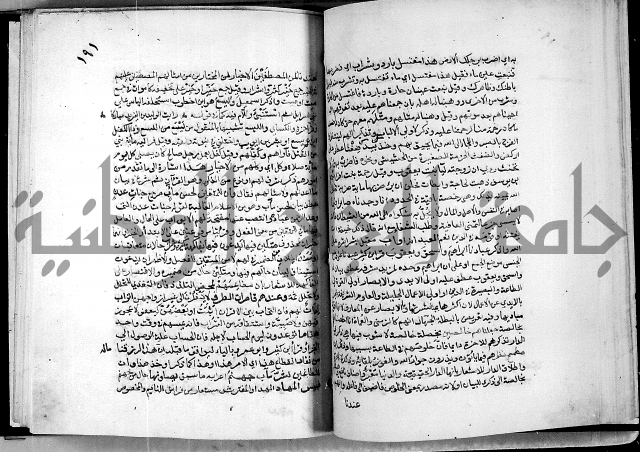 معالم التنزيل واسرار التأويل ج2