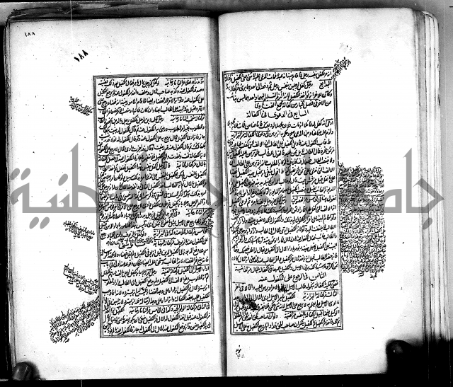 من مخطوطات الحاج نمر النابلسي 