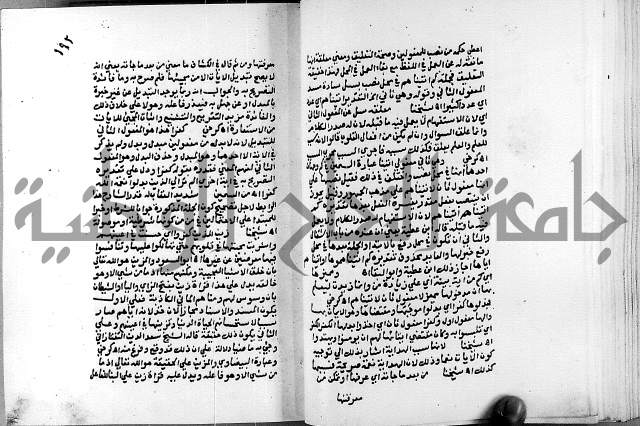 الفتوحات الالهية بتوضيح تفسير الجلالين للدقائق الخفية الجزء الاول 