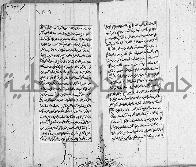 الاشباه والنظائر