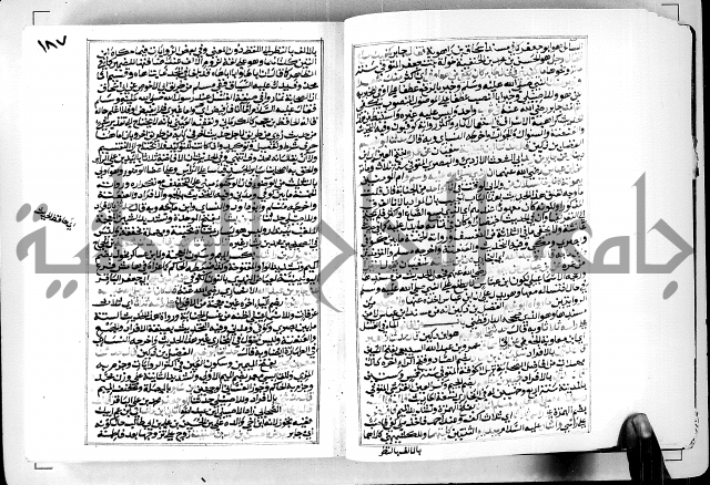 ارشاد الساوي لشرح صحيح البخاري الجزء الثالث من الثاني - شرح الجامع الصحيح 