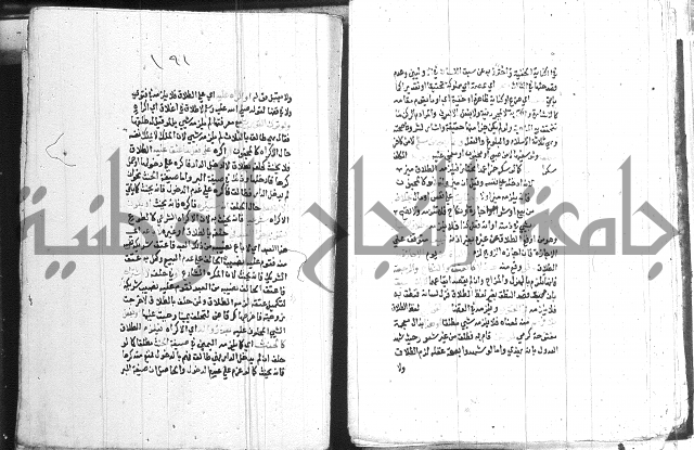 اقرب المسالك 