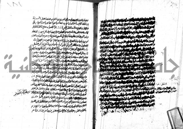 هداية المريد اللقاني