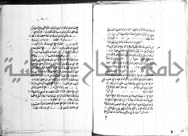 اقرب المسالك 