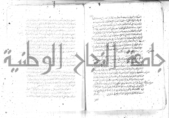 نسيم الرياض -2ج 